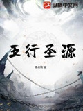 圣意思和五行属什么